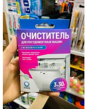 Очиститель для стиральных и посудомоечных машин