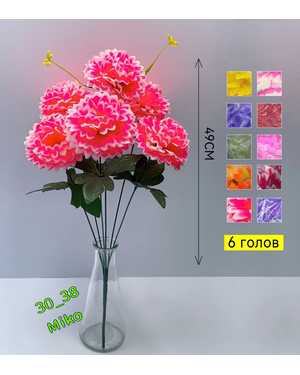 Искусственные цветы в упаковке 40шт Размер: 49см РАЗНЫЙ цвет