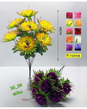 Искусственные цветы в упаковке 20шт Размер: 58см РАЗНЫЙ цвет