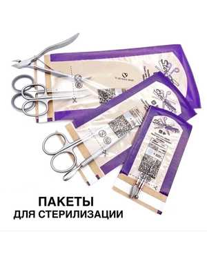 Пакет для стерилизации инструментов Размер 60/100мм 100шт