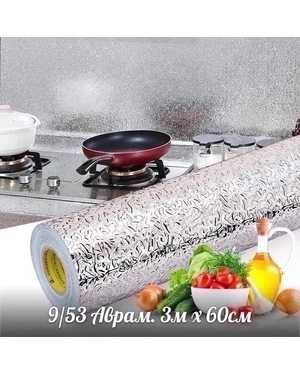 алюминиевая фольга самоклеющаяся для кухни Размер:3м