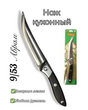 Нож кухонный Sanliu 666 с05