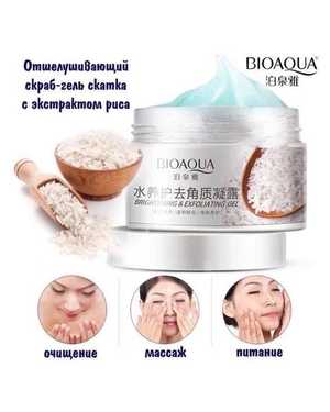 BioAqua Exfoliating Gel — это гель-скатка для лица с экстрактом риса