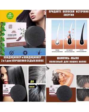 Черное мыло шампунь для волос против выпадения