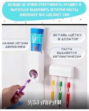 Дозатор пресс для зубной пасты держатель зубных щеток диспенсер в ванную органайзер выдавливатель