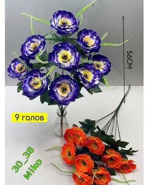 Искусственные цветы в упаковке 20шт Размер: 56см разный цвет