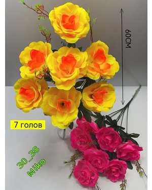 Искусственные цветы в упаковке 20шт Размер: 60см разный цвет