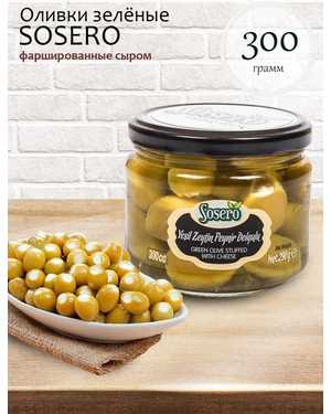 SOSERO: Оливки Фаршированный с сыром В УП 290гр