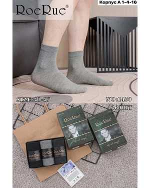 Подарочный набор Мужские носки классик Плотный хлопок Размер 41-47 В наборе 3 пары