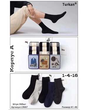 Подарочный набор Мужские носки классик Плотный хлопок В наборе 3 пары Размер 41-46