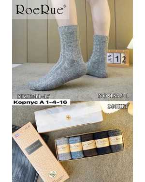 Подарочный набор Мужские термо носки Собачья шерсть Вязаные В наборе 5 пар Размер 41-47