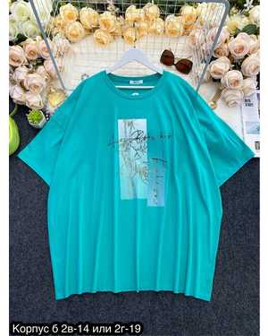 Женская футболка ВЕЛИАН Фабрика: Китай Ткань 95% хлопок, 5% спандекс Размер единый 68/74