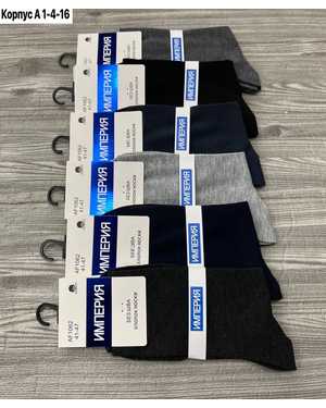 Мужские носки классик Плотные хлопок Качество супер В упаковка 10 пар Размер 41-47