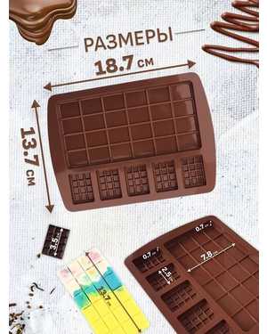 Форма силиконовая для шоколада