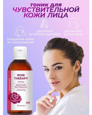 Тоник для лица Hunca Essentials Rose Therapy с экстрактом розы 150 мл