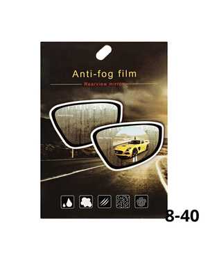 Аnti-fog film Антидождь пленка для автомобиля на боковые стекла
