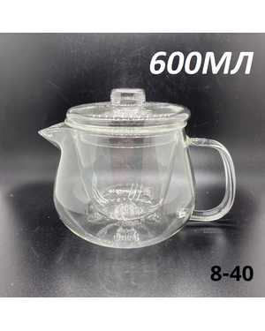 Стеклянный чайник с колбой и крышкой 600МЛ