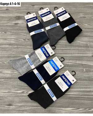 Мужские носки классик Плотный хлопок Качество супер В упаковка 10 пар Размер 41-47