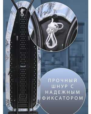 Чехол для гладильной доски, антипригарное покрытие, подкладка: синтепон, 125х46 см