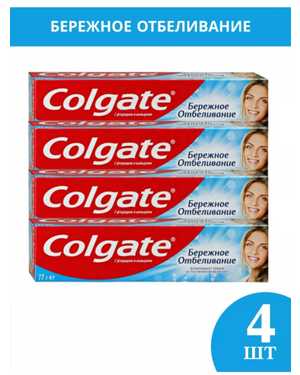 Зубная паста Colgate Масса 146 грамм ЦЕНА ЗА 1 ШТ