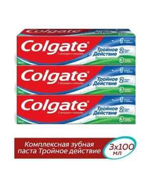 Зубная паста Colgate Масса 146 грамм ЦЕНА ЗА 1 ШТ