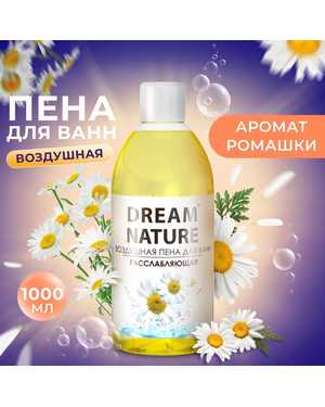 Пена для ванн Dream Nature 1л