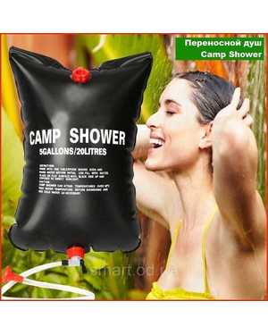 Camp Shower, походный душ для кемпинга, дачи, путешествий на 20 л Bestway