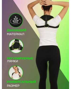 Корректор осанки UNIHIT Posture Corrector Nius