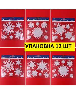 Наклейка на стекло снежинка Размер 25*35см Упаковка-12 штук, разная