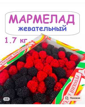 Мармелад Жевательный в обсыпке 