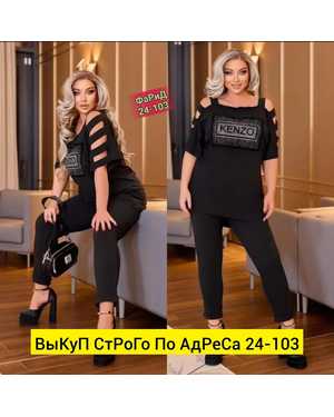 ЖЕНСКИЙ КОСТЮМ ДВОЙКА ТКАНЬ ТРИКОТАЖ
