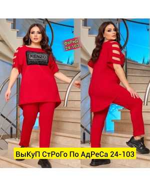 ЖЕНСКИЙ КОСТЮМ ДВОЙКА ТКАНЬ ТРИКОТАЖ