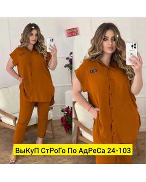 ЖЕНСКИЙ КОСТЮМ ДВОЙКА В РАЗМЕР ТКАНЬ СИНГАПУР