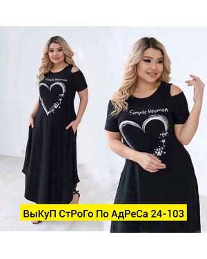 ПЛАТЬЕ ТКАНЬ ЛАЙТ ИТАЛЬЯНКА