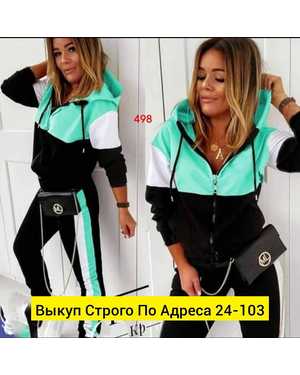ЖЕНСКИЙ КОСТЮМ ДВОЙКА ТКАНЬ ТРИКОТАЖ