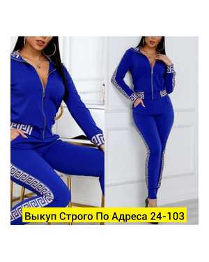 ЖЕНСКИЙ КОСТЮМ ДВОЙКА ТКАНЬ ТРИКОТАЖ ЭЛАСТАН