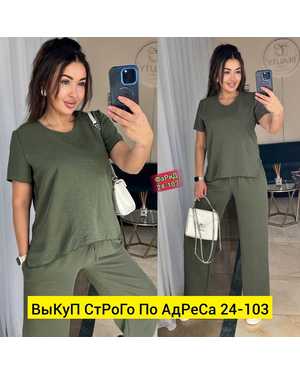 ЖЕНСКИЙ КОСТЮМ ДВОЙКА ТКАНЬ СИНГАПУР