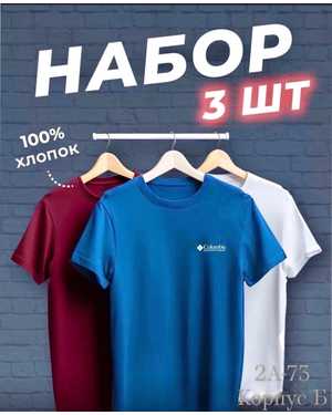 ФУТБОЛКА ТКАНЬ ХЛОПОК