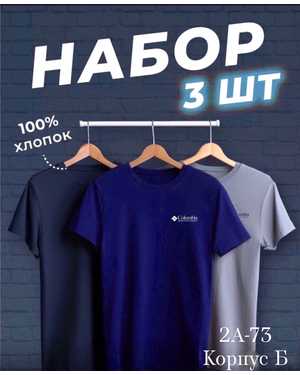 ФУТБОЛКА ТКАНЬ ХЛОПОК