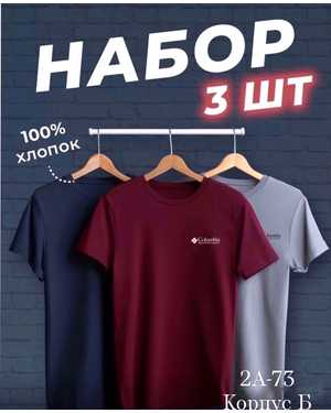 ФУТБОЛКА ТКАНЬ ХЛОПОК