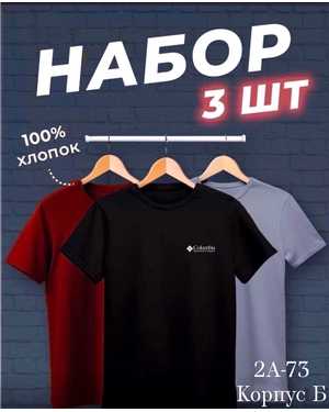 ФУТБОЛКА ТКАНЬ ХЛОПОК