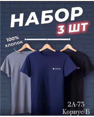 ФУТБОЛКА ТКАНЬ ХЛОПОК
