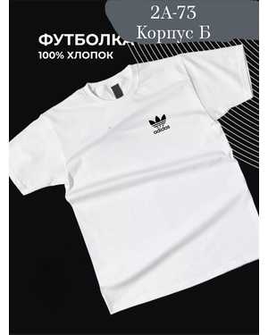 ФУТБОЛКА ТКАНЬ ХЛОПОК