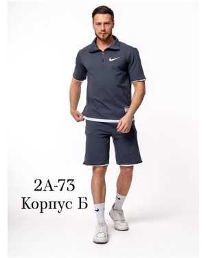 МУЖСКОЙ КОСТЮМ