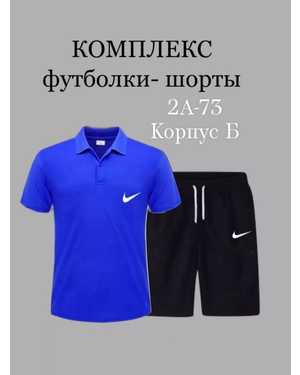 МУЖСКОЙ КОСТЮМ