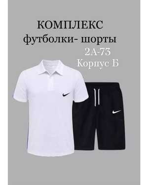 МУЖСКОЙ КОСТЮМ