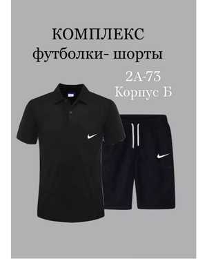 МУЖСКОЙ КОСТЮМ