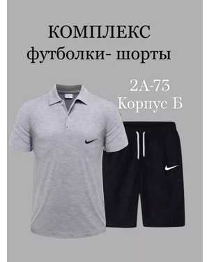 МУЖСКОЙ КОСТЮМ