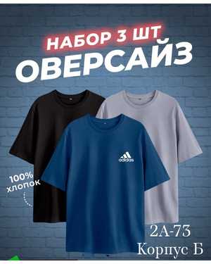 ФУТБОЛКА