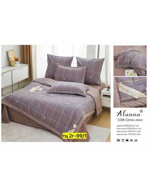Комплект постельного белья с готовым одеялом Модель Alanna Home. Ткань сатин. Наполнитель одеяло шeлк(возможно замена на похожее)